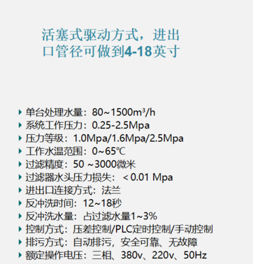 吸吮式自清洗過(guò)濾器過(guò)濾精度